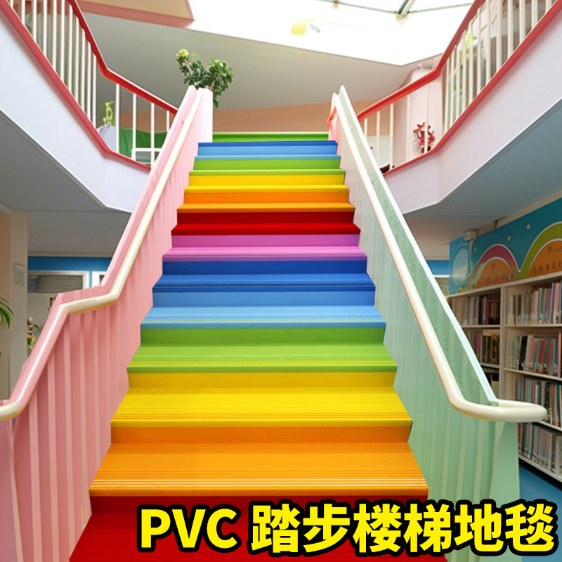 贞爱PVC楼梯踏步垫幼儿园塑料楼梯台阶改造翻新加厚防滑防水地垫