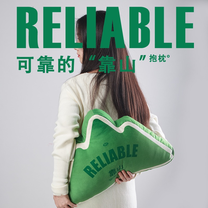 背有靠山创意抱枕沙发靠枕公室车座椅护腰靠背学生宿舍椅子靠垫