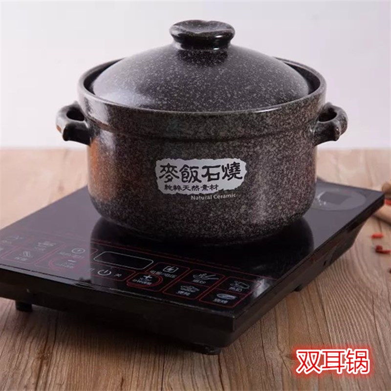 麦饭石电磁炉砂锅汤锅炖锅陶瓷锅煲汤家用明火耐高温火锅石锅