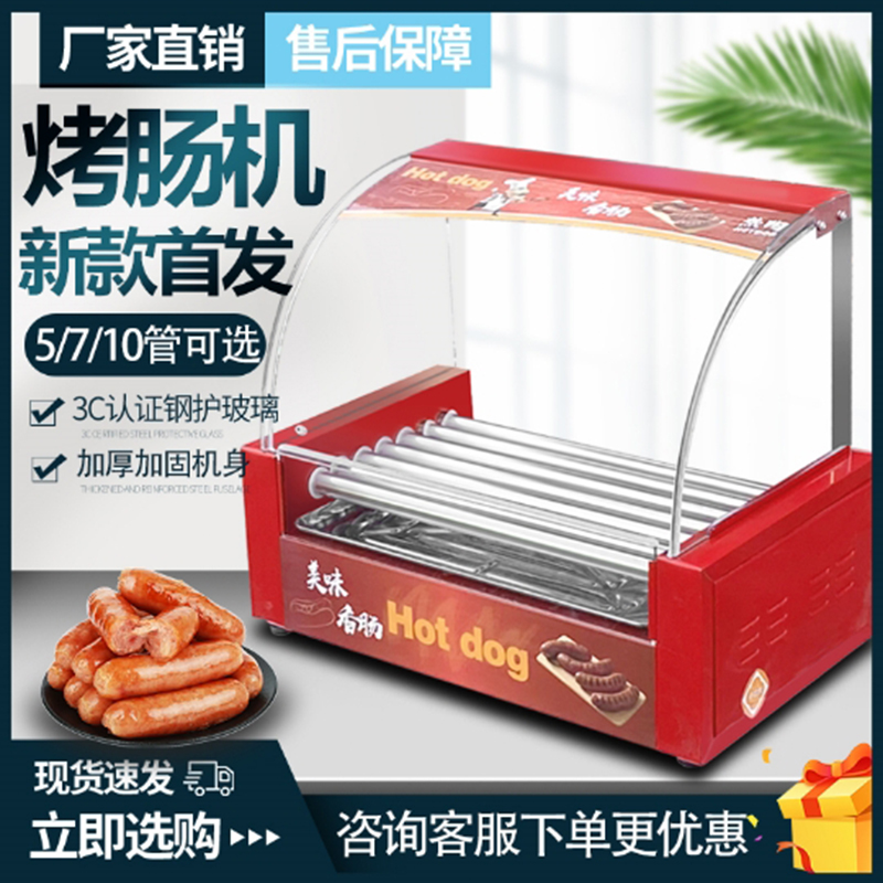 烤肠机商用小型热狗机全自动烤肠机家用新款橙色烤香肠台式烤肠机