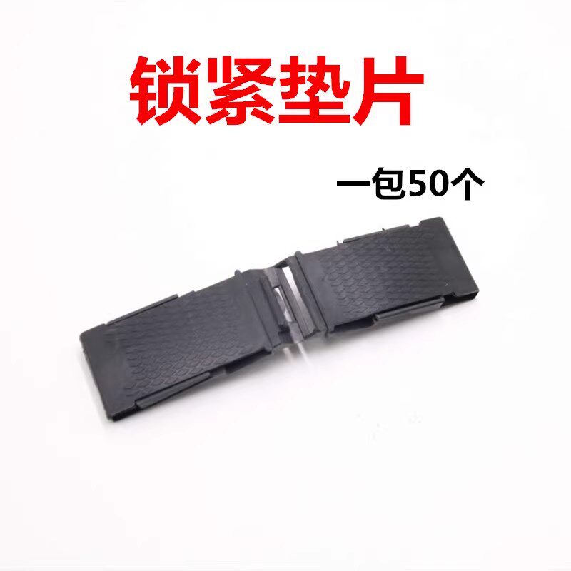 32mm宽锁紧垫片塑钢断桥铝门窗安装玻璃调节垫块塑料助升块提升块