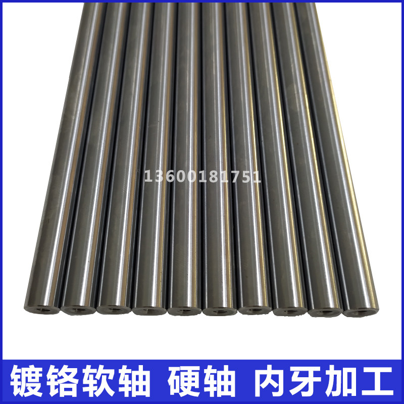 直径15镀铬光轴加工定做内螺纹内牙内丝硬轴软轴一端牙两端牙导杆