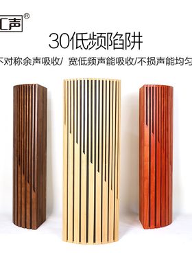 汇声30实木低频陷阱墙角吸音棉二次余数低频陷阱低音驻波低频陷阱