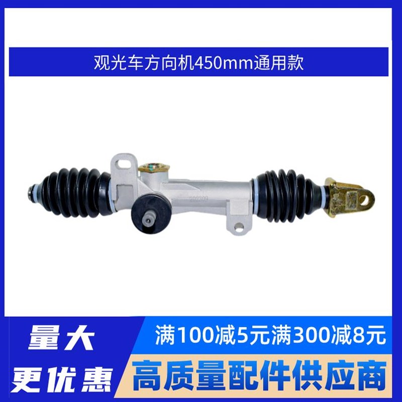 原厂质保/玛西尔朗晴中宜益高电动观光车摆渡车转向器方向机总成