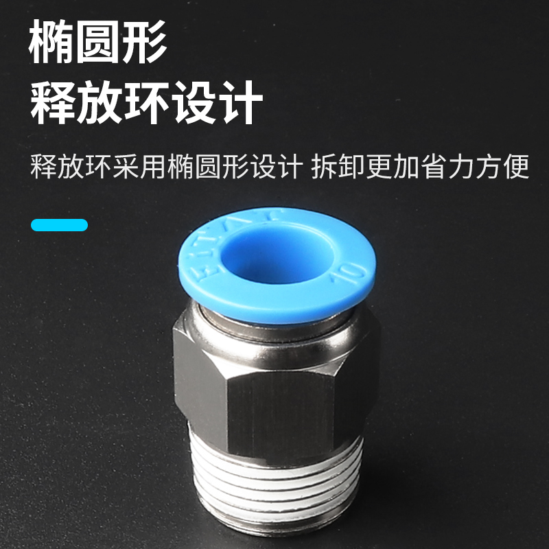气管铜镀镍快插接头PC8-02螺纹直通PC-M5气动元件PC-01/PC10-03