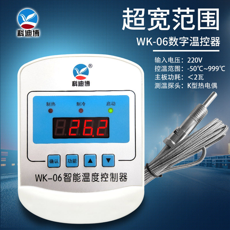 --50--999度K型热电偶加热器地热线温控开关 智能冷柜冷库温控器