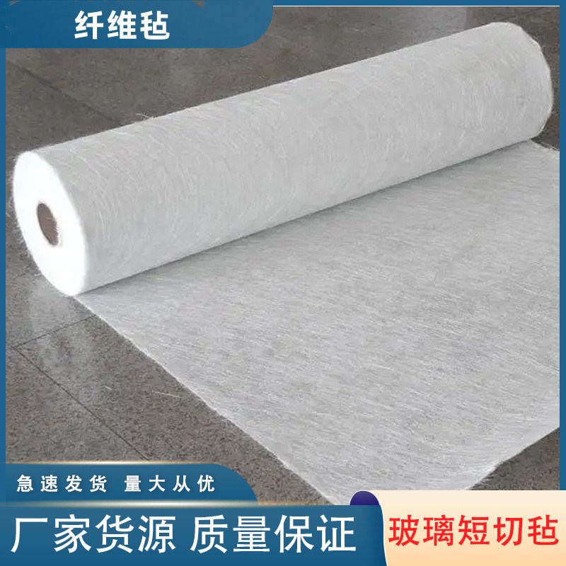 无碱玻璃纤维短切毡防腐造船纤维毡玻璃钢纤维300克克