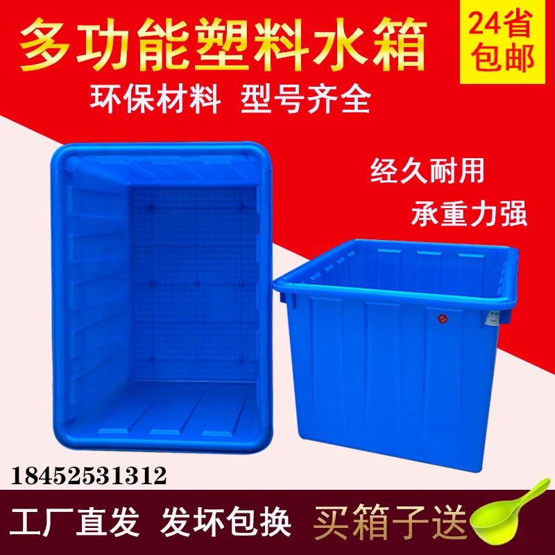 塑料水箱大容量储水箱家用蓄水箱水产养殖箱卖鱼箱长方形泡瓷砖箱