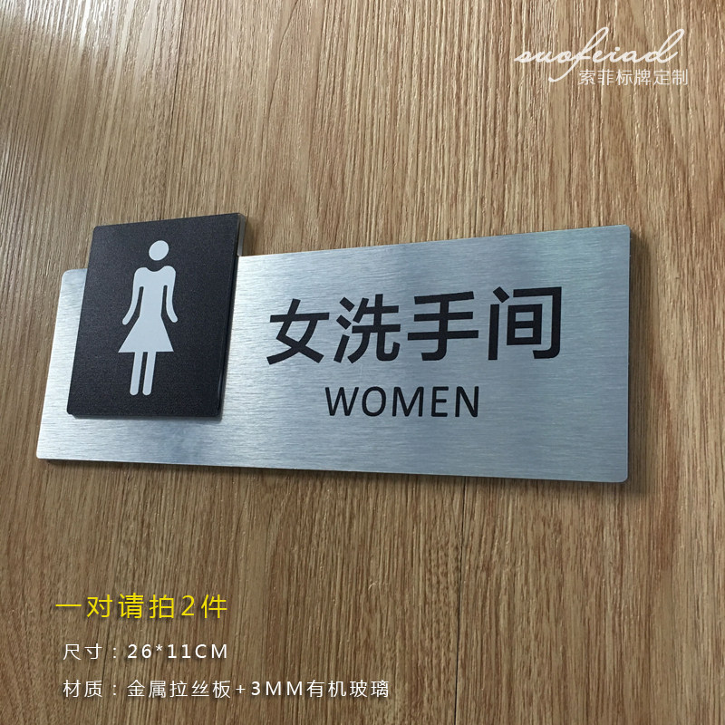新款金属拉丝洗手间门牌创意卫生间立体男女标志牌厕所标牌WC提示