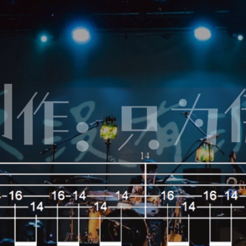 只为L伊人曲谱伴奏第四季