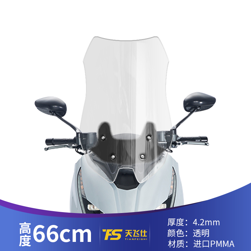 适用于升仕3D改装加高挡风玻璃前风挡加宽前挡风板护胸挡雨板