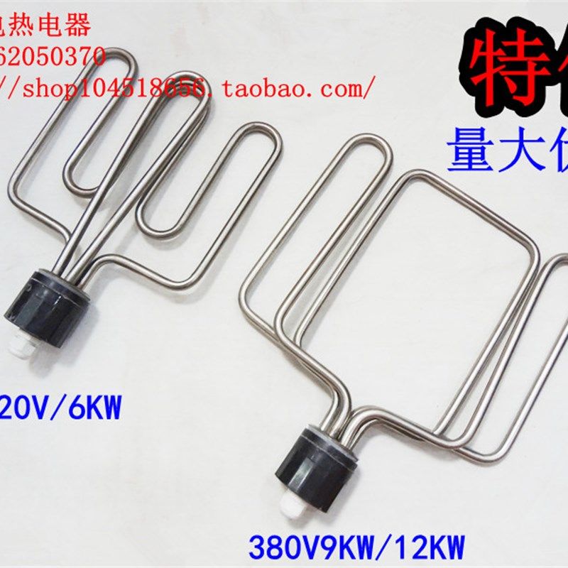 圆头蒸饭车加热管 蒸饭机/箱/发热管/电热管220V/6KW380V9KW/12KW