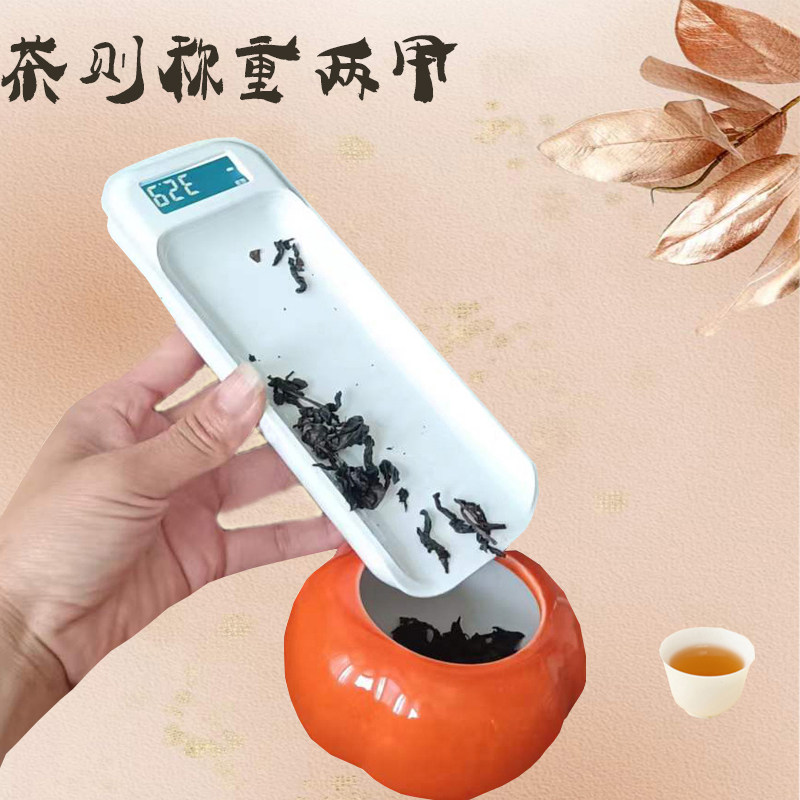 茶叶高精准度秤新款充电数字茶则电子秤精准茶秤茶叶称重工具泡茶