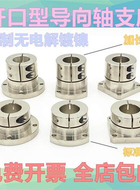 导向轴支座开口加长型STHWRL20光轴固定座轴承座标准STHWC25轴座