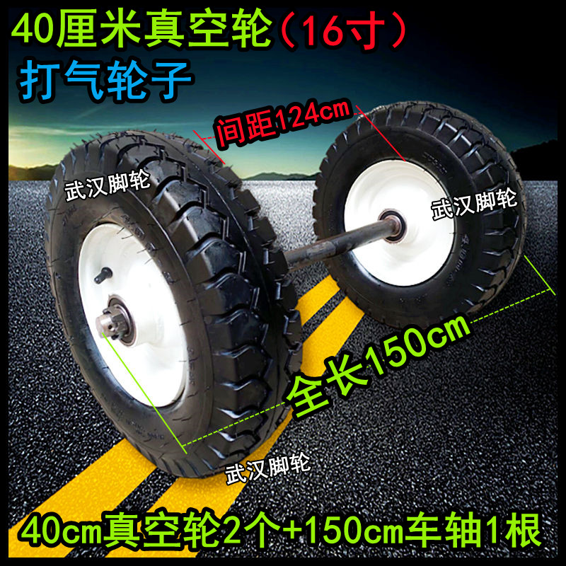 cm载重王1寸真空轮打气轮手推车脚轮拖车轮子0-8橡胶轮轱辘