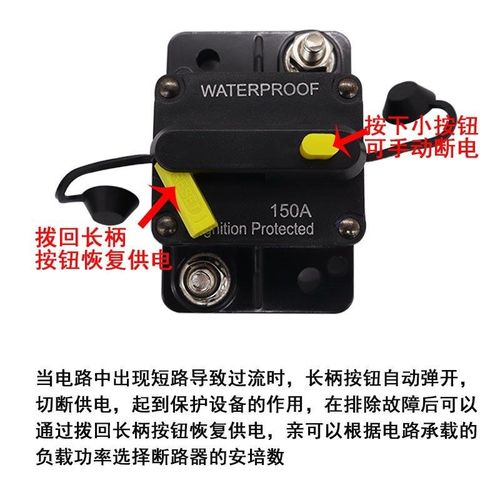 汽车房车游艇断路器音响自动恢复保险座开关M 大电流音响保险丝座