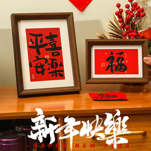 2024新年装饰品相框元旦春节过年喜庆摆件客厅门店吧.台桌面布置