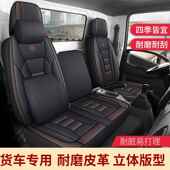 重汽豪沃HOWO轻卡4.2米宽体四季 皮革货车坐垫统帅悍将豪曼H3座套