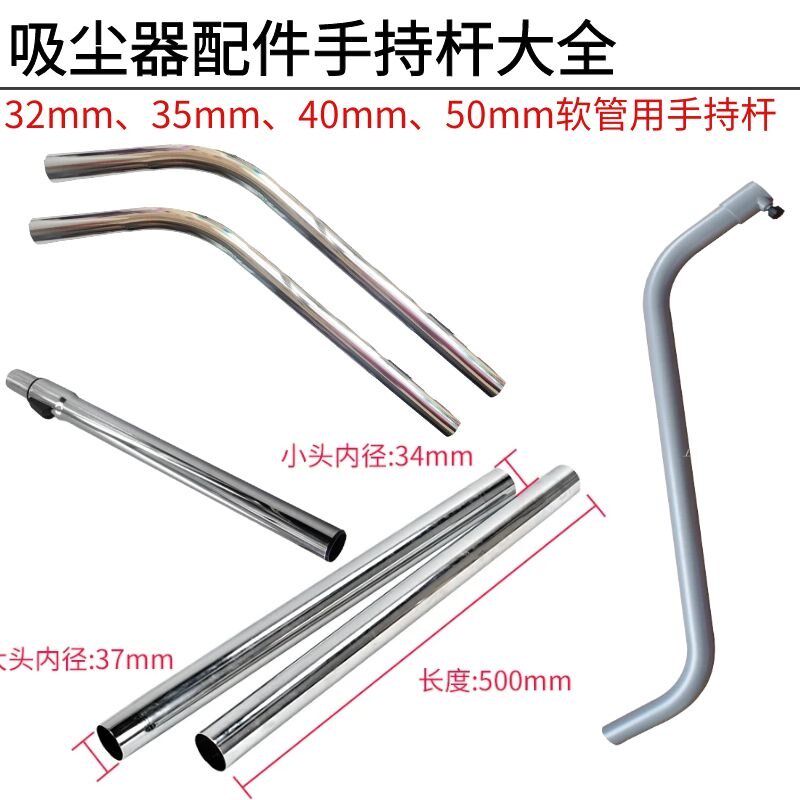 洁霸吸尘器配件大全吸尘杆手持弯管伸缩管金属对接管32/35/40/50m