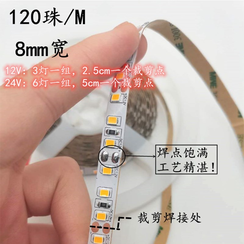 高亮V28裸板不防水1700K琥珀色LED灯带2V防水1700K0珠灯条