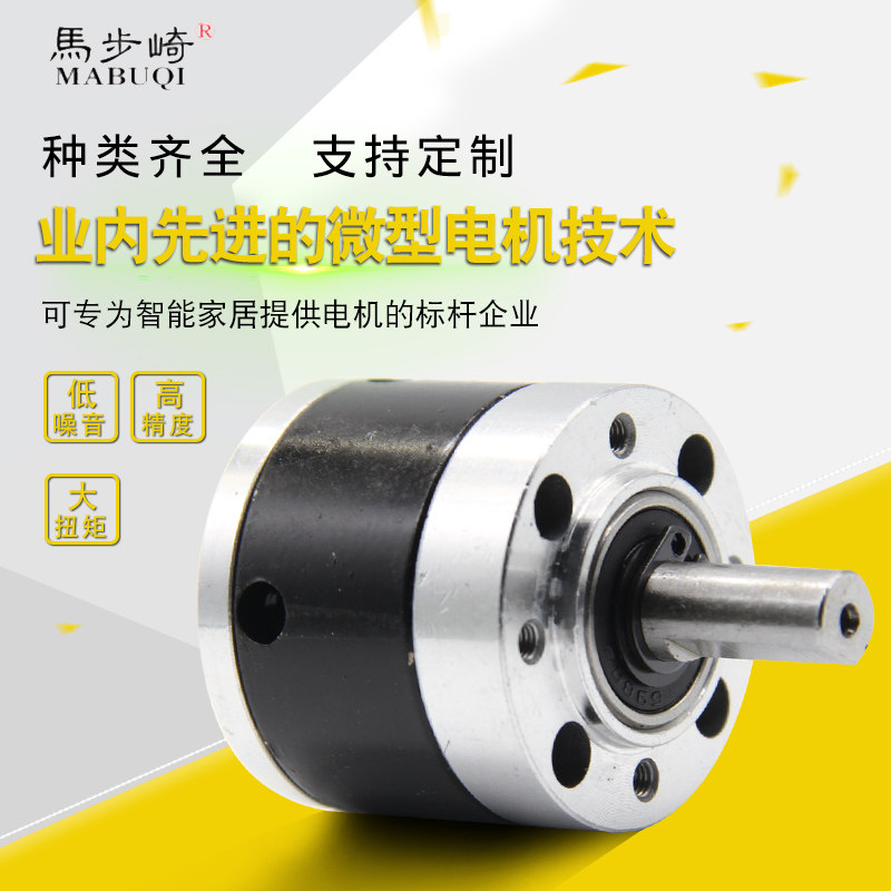 马步崎45到60MM行星齿轮减速箱配无刷直流电机步进马达微型减速器