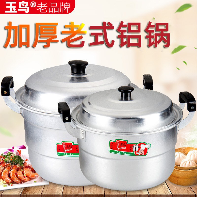 玉鸟老式铝锅家用加厚双层铝蒸锅铝制汤锅商用烧水锅大容量铝蒸锅