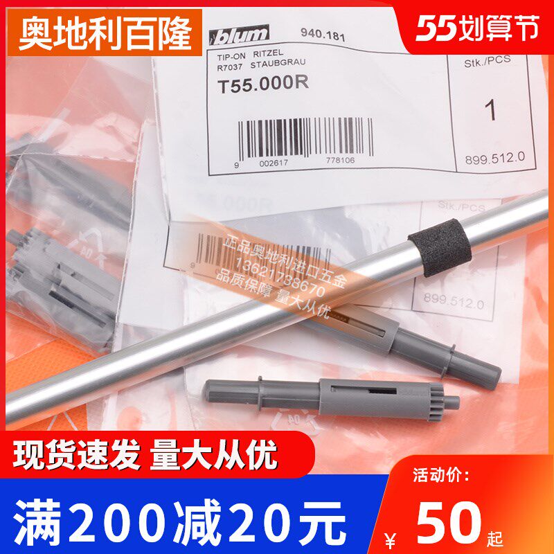 blum百隆同步轴平衡杆滑轨反弹轨道配件同步齿轮全拉半拉按弹滑导