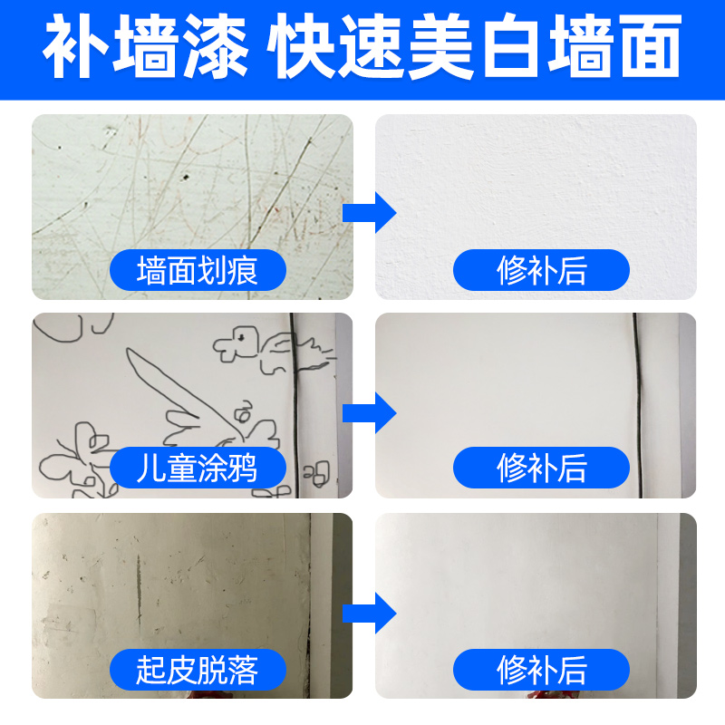 莱仕德补墙膏补墙漆墙壁脱落修补腻子粉白色墙面修补乳胶漆腻子膏