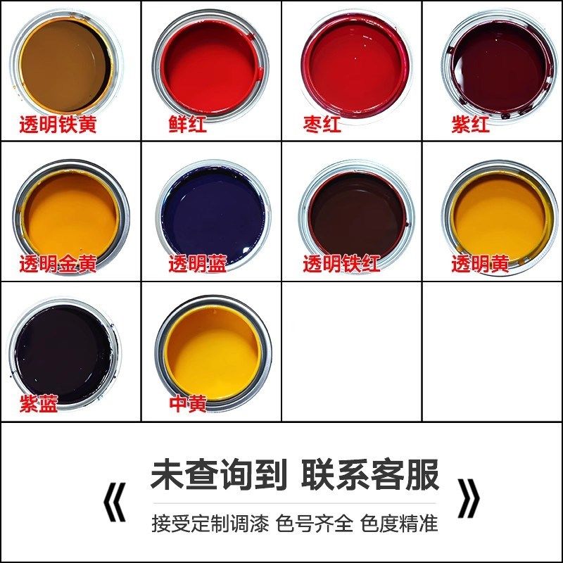 1K汽车漆特黑纯白大红铁黄通蓝通绿紫色桃红金属漆烤漆调漆色母漆