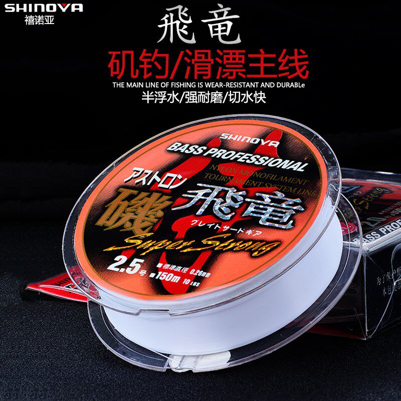 SHINOYA飞竜矶钓线 半浮水线 超强拉力海钓 筏钓不打卷尼龙线渔线