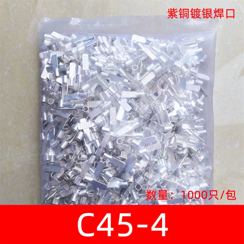 1000只C5-平方冷压式DZ7插针插片接线端子线耳线鼻紫铜焊口