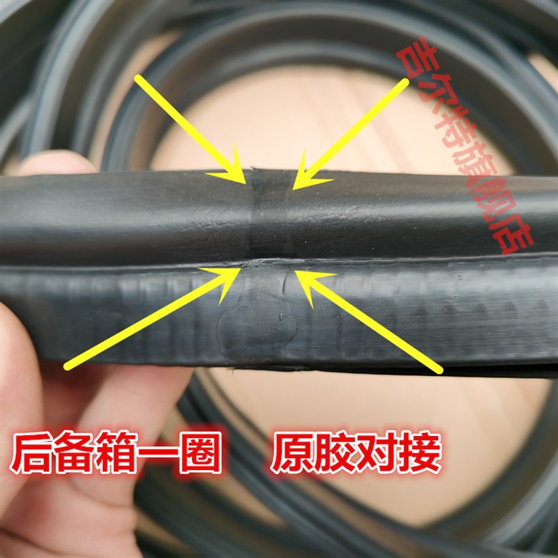 适配五菱荣光EV电动汽车门框密封条前门中门后尾门后备箱密封胶条