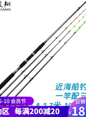 浚翔船竿近海船钓竿三太子海钓铁板杆白果子黑头带鱼鲅鱼路亚海竿
