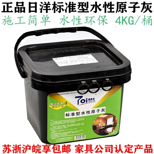 日洋水性原子灰托比克标准型白漆补缝腻子木器漆打底吊顶墙体批荡