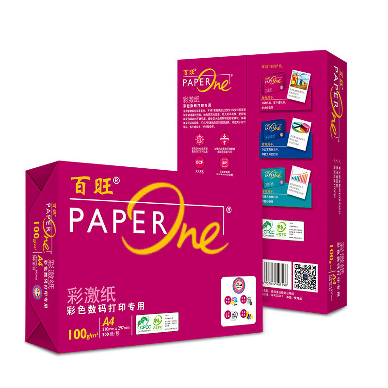 亚太森博 红百旺A4打印纸彩激纸100g复印纸高清彩色打印高品质标
