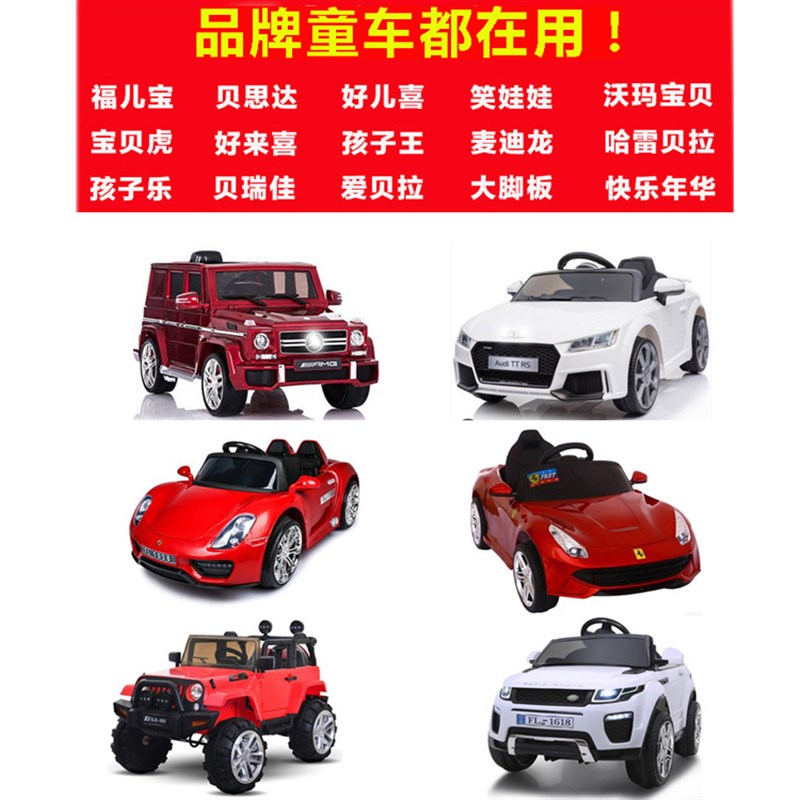 车v7h童车蓄电池10h大容量通用电动儿童汽车3fm7