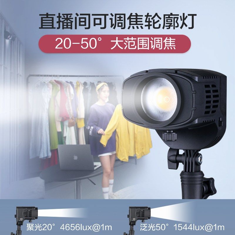 南冠CN-28FA补光灯摄影便携小型静物外拍打光灯可调焦常亮led聚光