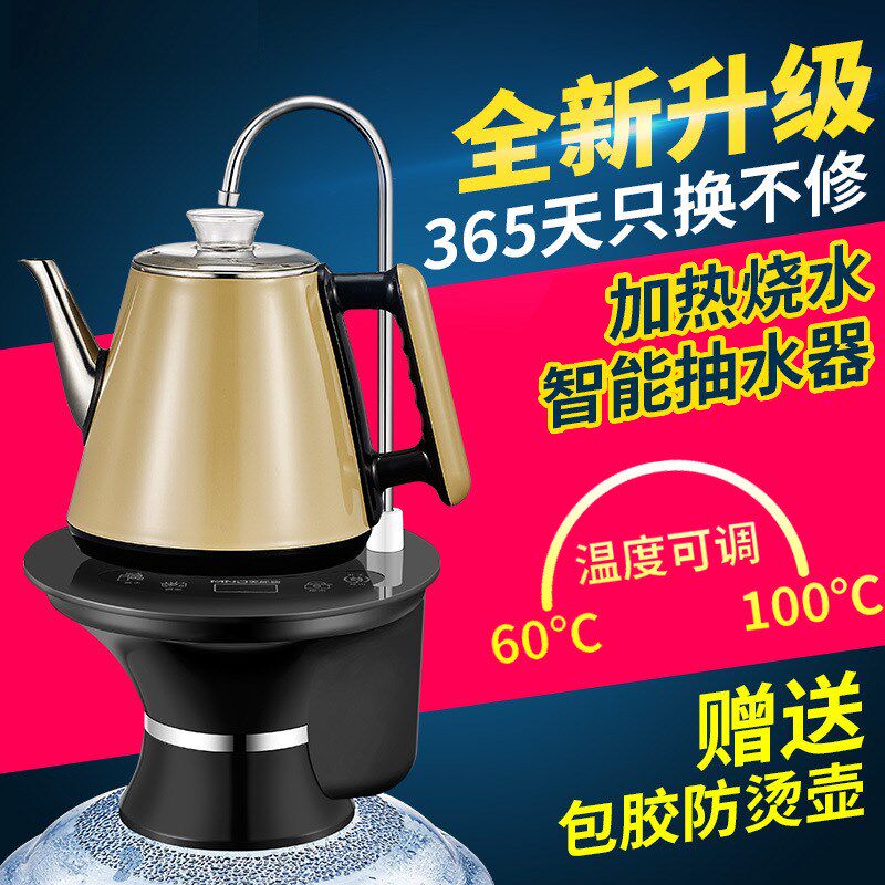 桶装水加热电动抽水器家用纯净水桶出水器矿泉水自动上水器带壶