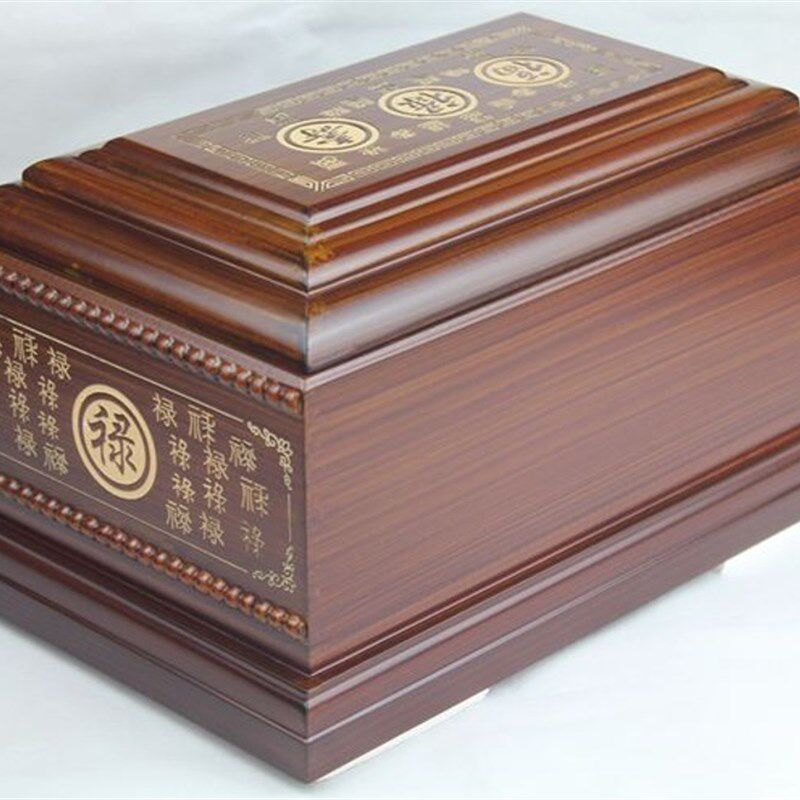 骨灰盒 寿盒 棺材金丝楠 福禄寿 杂木 实木 殡仪 寿棺 非常便宜