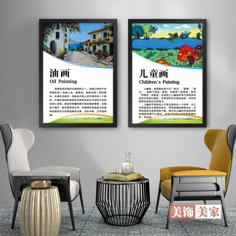 美术室画廊装饰画墙贴文化墙画班级布置标语艺术教室画室走廊挂画