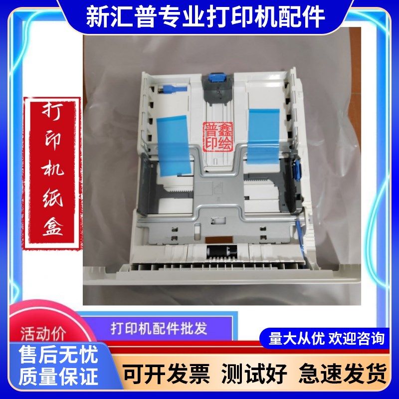 适用奔图打印机纸盒M7100 6700 7105 7109 7200 7300 P3010进纸轮