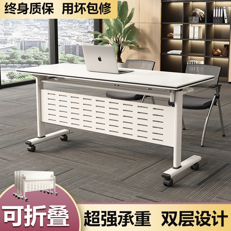 折叠会议桌可移动折叠拼接长条桌待轮子活动折叠培训办公椅组合