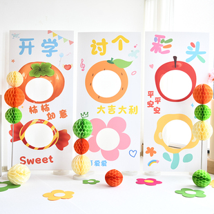 开学典礼装饰幼儿园场景布置小学讨个彩头kt板定制拍照打卡相框