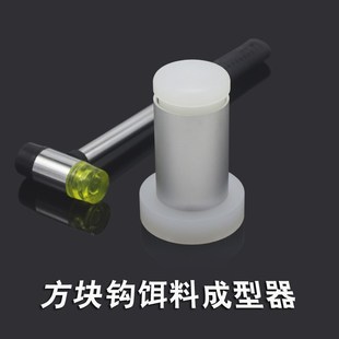 方块钩饵料成型器 翻板钩鱼饵模具压饵器爆炸钩饵饼自制钓鱼工具