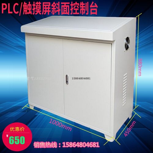plc控制柜电箱触摸屏控制箱斜面电气操作台斜面配电箱变频电控箱