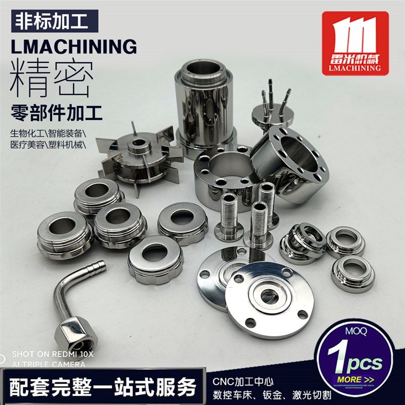 广州机加工零件定做非标自动化配件CNC车铣复合不锈钢法兰轴承座图片