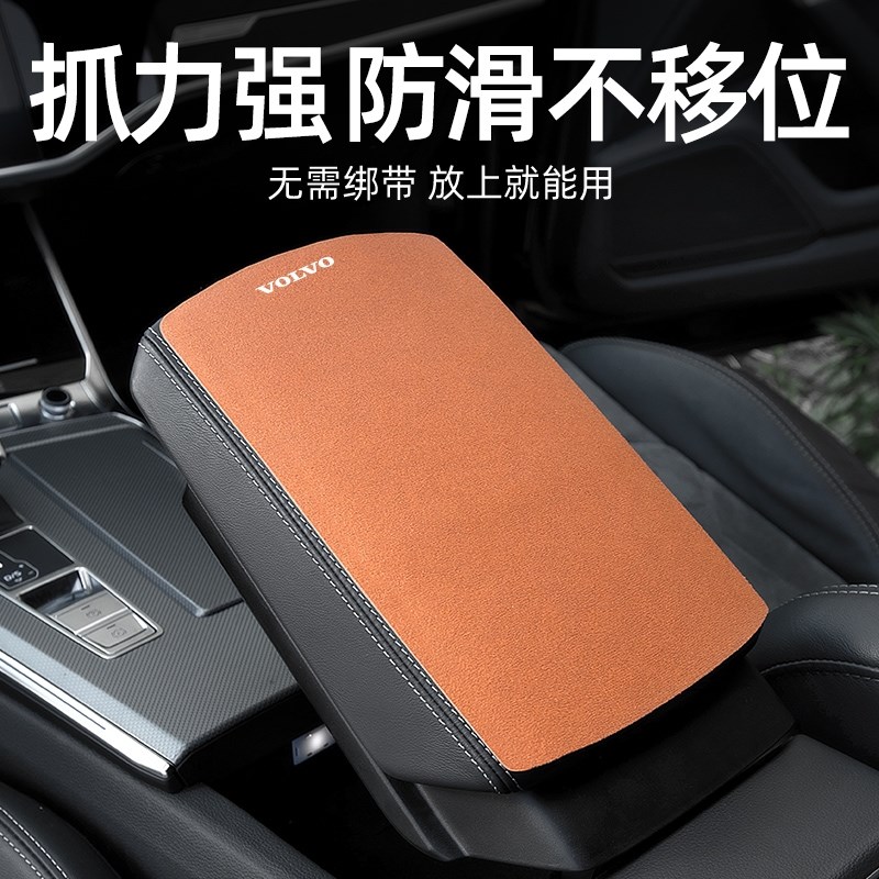 沃尔沃EX30汽车内饰改装饰配件用品大全扶手箱垫中央扶手垫保护