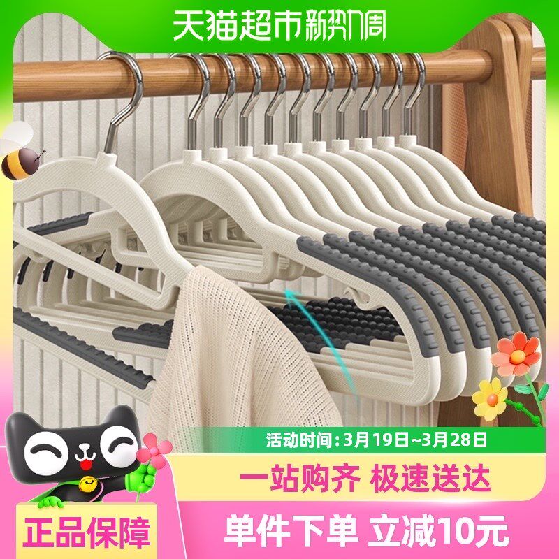 妙然无痕防滑衣架20只家用防肩角不鼓包衣挂宿舍干湿两用加厚衣撑