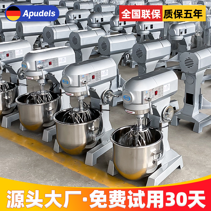 多功能商用和面机打蛋机全自动搅拌机拌料鲜奶机揉面机10公斤5