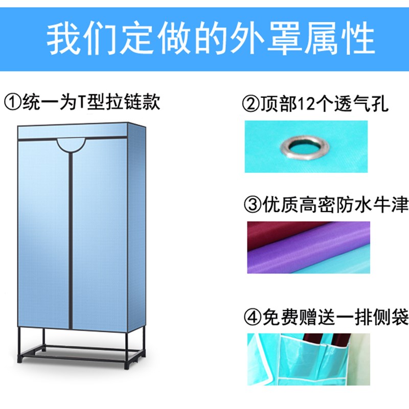 烘干机布罩干衣机配件烘衣机外罩家用干衣机支架烘干机架子衣柜